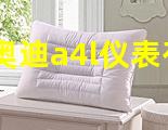 奥迪a4l仪表有SET_奥迪a4l set